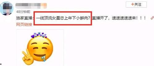 吃瓜爆料,吃瓜群众揭秘明星幕后故事