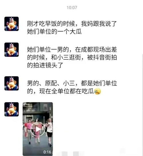 吃瓜最新事件爆料